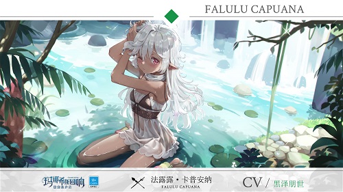 玛娜希斯回响日服