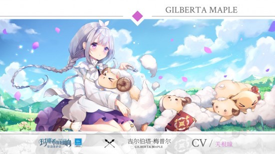 玛娜希斯回响日服