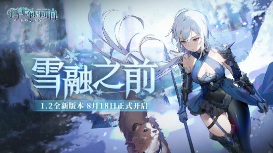 玛娜希斯回响日服