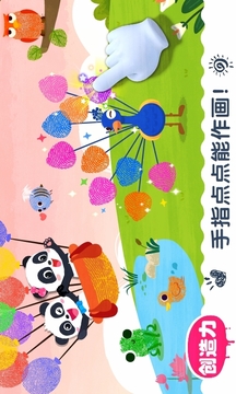 宝宝艺术下载2026版本