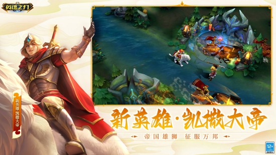 英魂之刃最新版