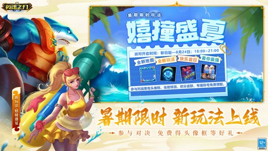 英魂之刃最新版