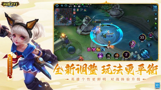 英魂之刃最新版