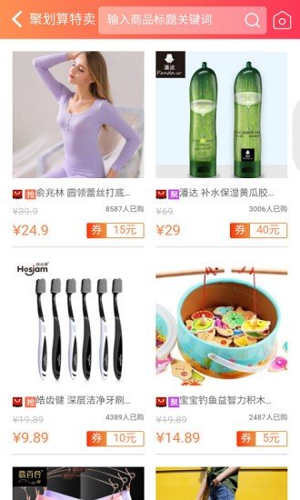 小白优惠券2026版最新下载