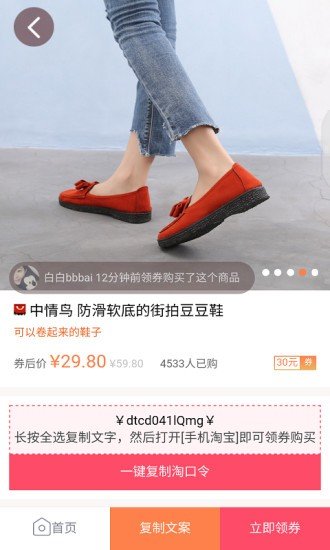 小白优惠券2026版最新下载