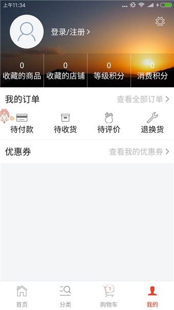 兜兜商城2026安卓版下载