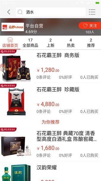 兜兜商城2026安卓版下载