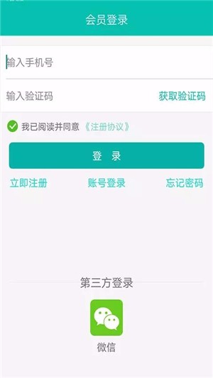 智专宝app最新版下载