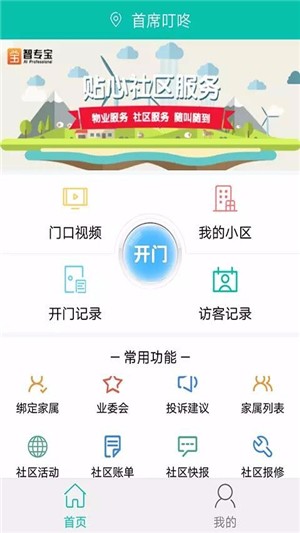 智专宝app最新版下载
