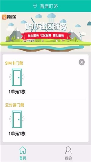 智专宝app最新版下载