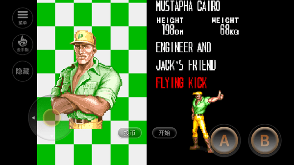 恐龙快打单机老版本