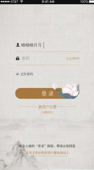 语文真好最新2026安卓下载