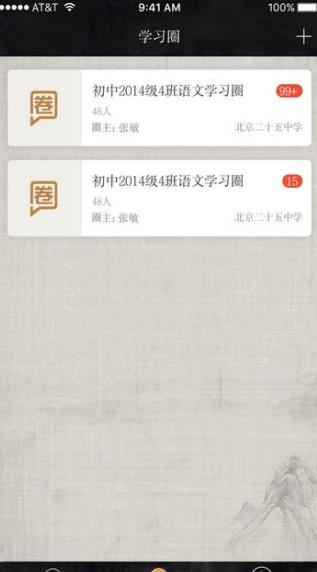 语文真好最新2026安卓下载