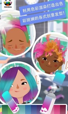 托卡生活我的发廊