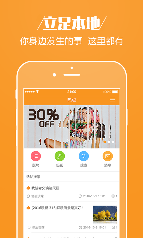 企鹅最生活2026安卓最新下载