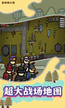 皇家骑士团重生