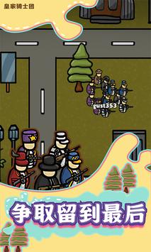 皇家骑士团重生