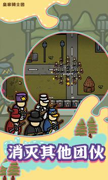 皇家骑士团重生