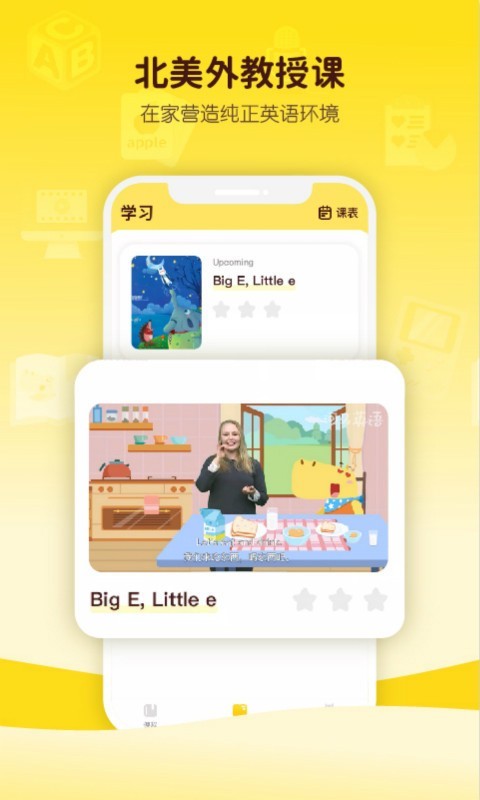 河马英语2026安卓最新下载