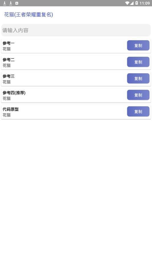 花猫王者盒子2026安卓下载