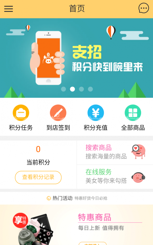 呆小猪积分下载最新版