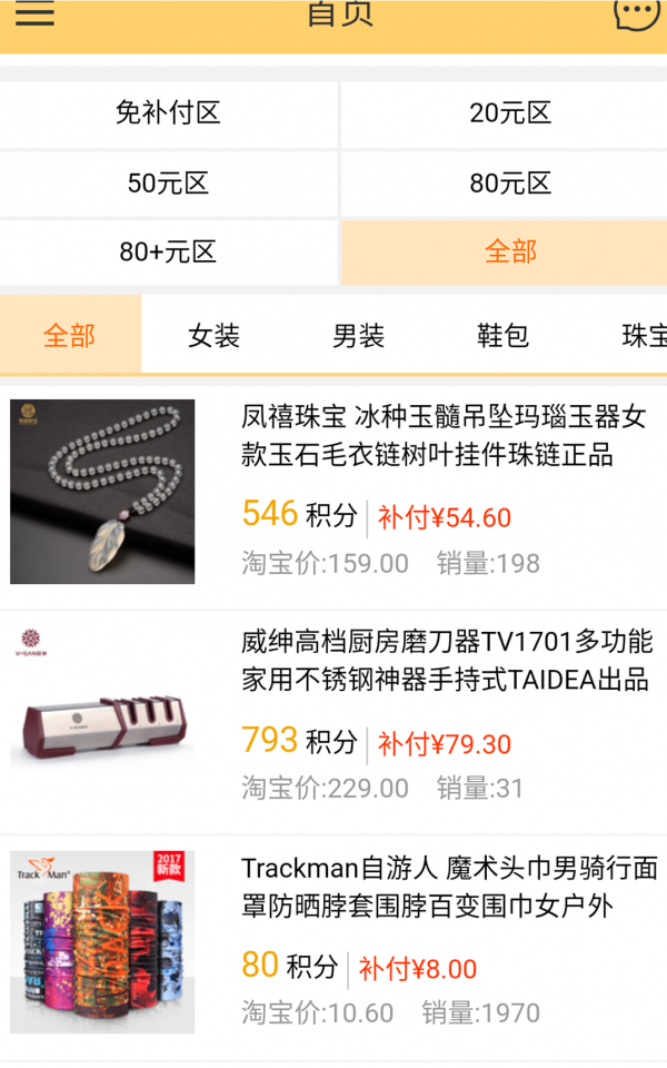 呆小猪积分下载最新版