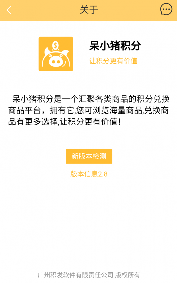 呆小猪积分下载最新版