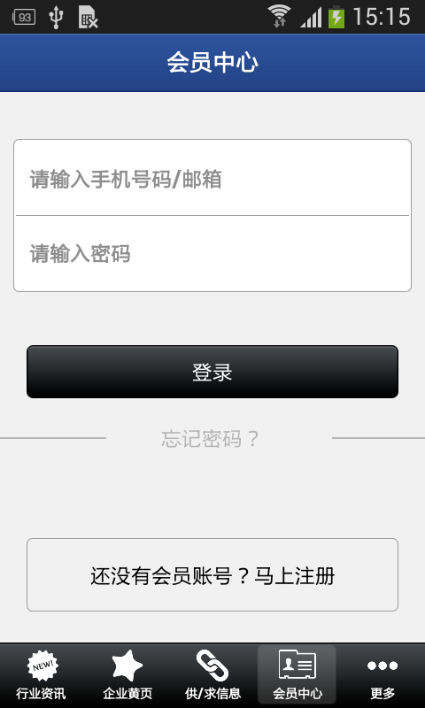 农业门户网2026安卓下载