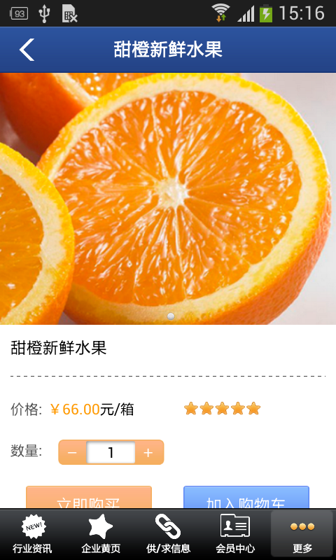 农业门户网2026安卓下载