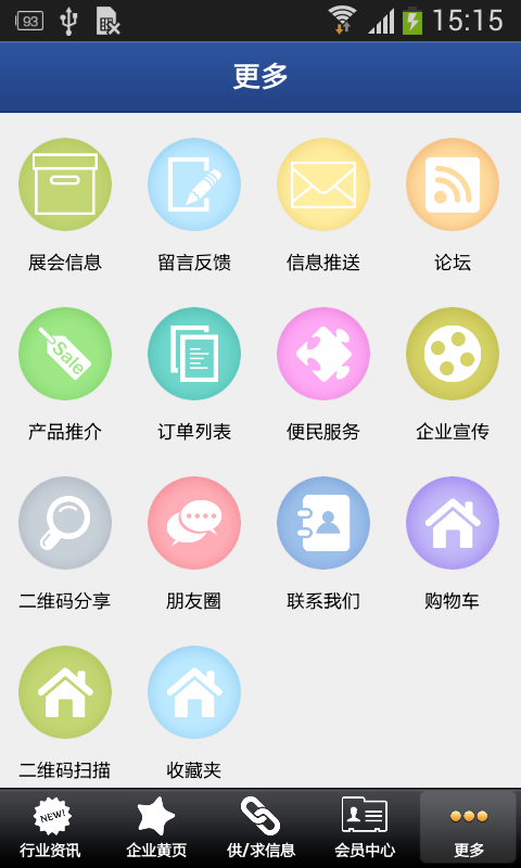 农业门户网2026安卓下载