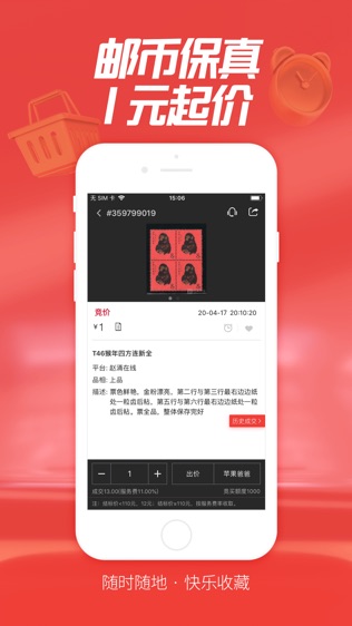 赵涌在线app安卓版