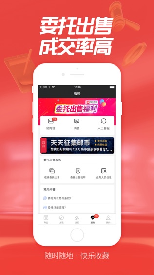 赵涌在线app安卓版