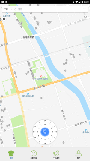 内蒙风控app下载安装