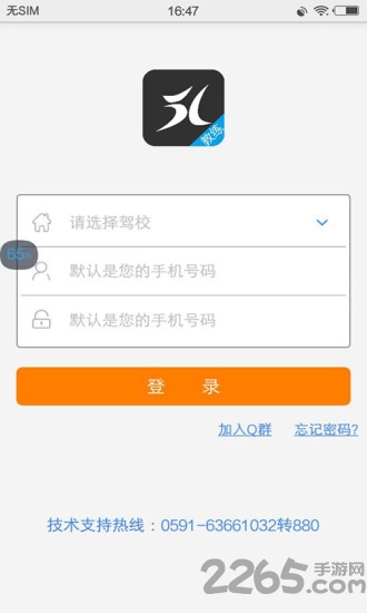 51教练2026安卓最新下载