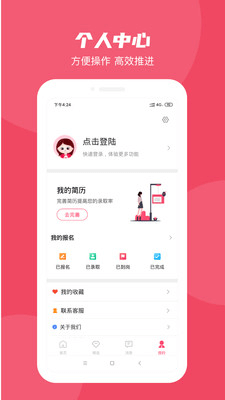 58兼职网2026下载安装