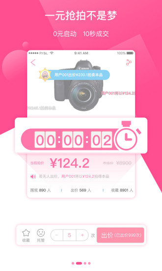 51速拍安卓app下载