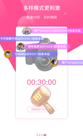 51速拍安卓app下载