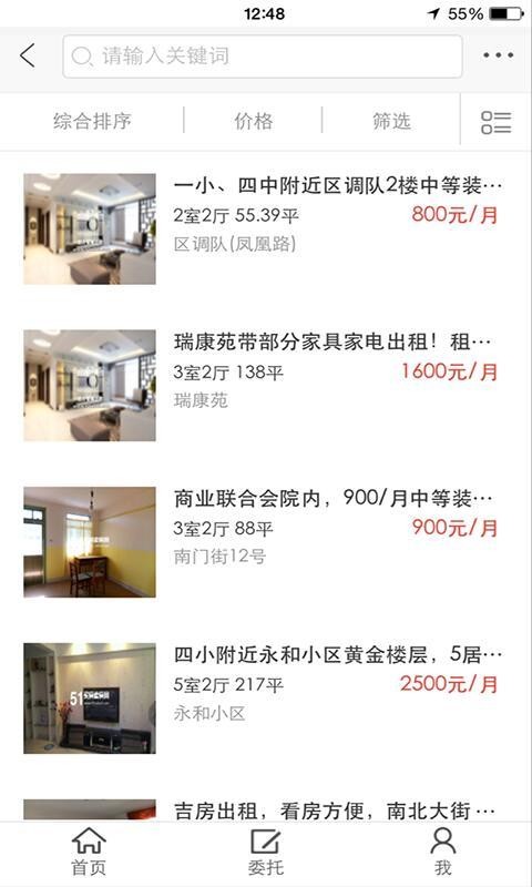 51买房最新下载安卓版