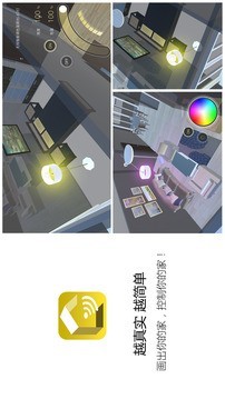3d智能家居app最新版下载