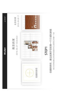 3d智能家居app最新版下载