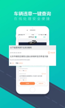 58违章查询app最新版