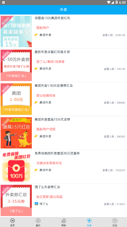 369天猫红包2026下载安卓