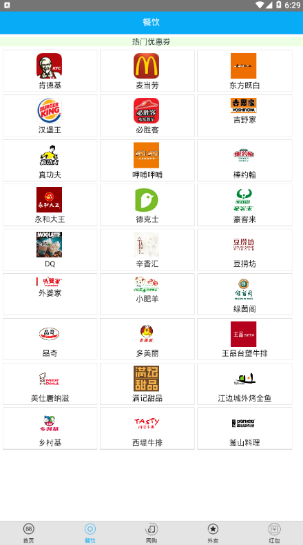 369天猫红包2026下载安卓