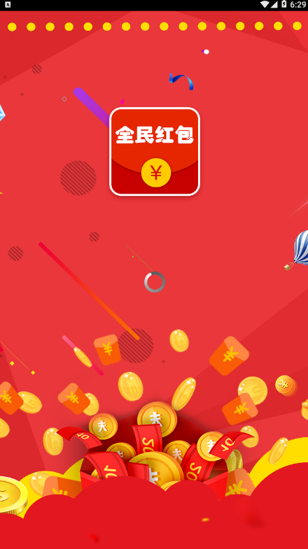 369天猫红包2026下载安卓