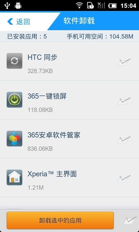 365软件管家下载安装安卓版