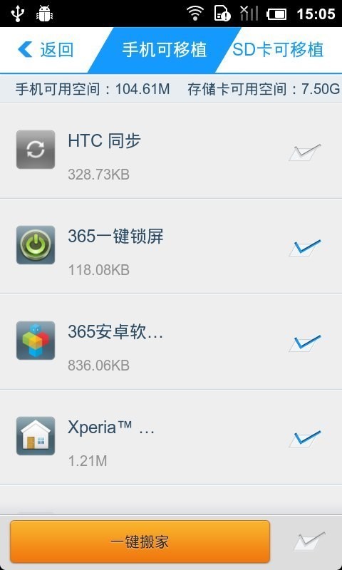 365软件管家下载安装安卓版
