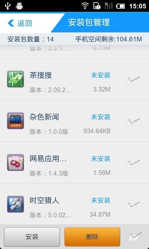 365软件管家下载安装安卓版