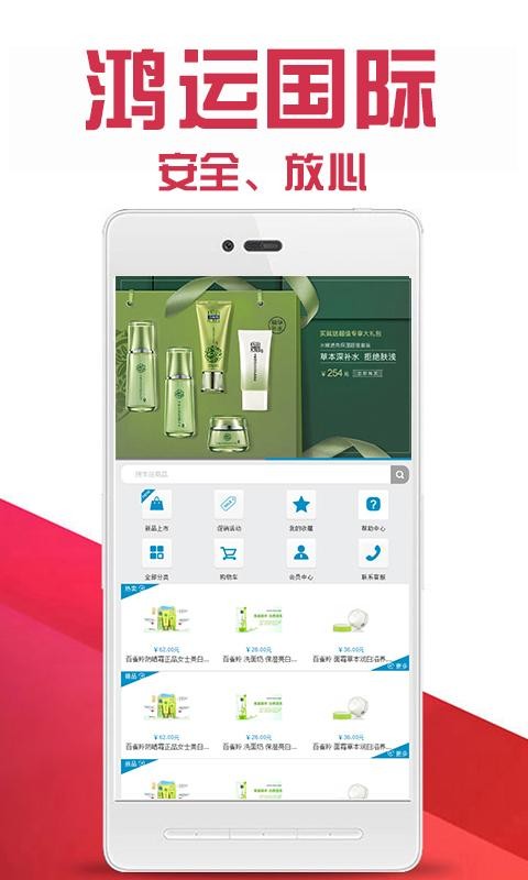 鸿运国际安卓下载