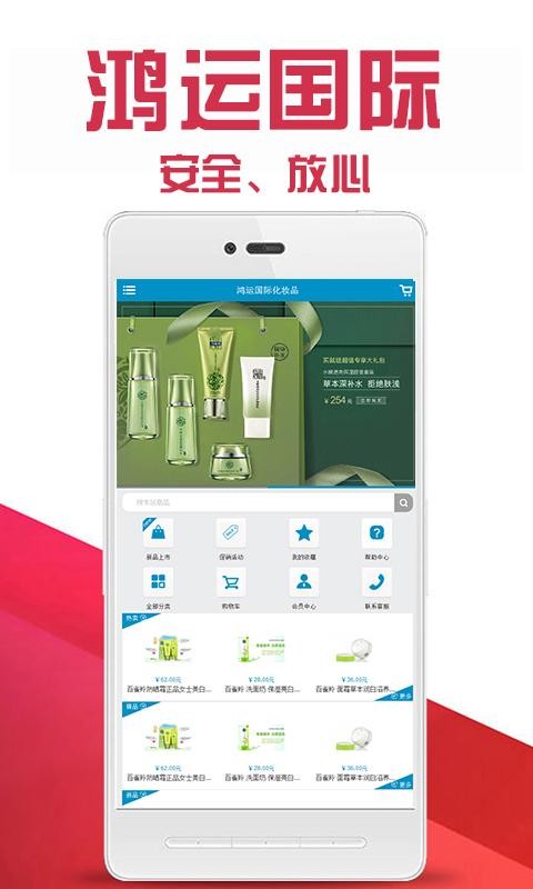 鸿运国际安卓下载