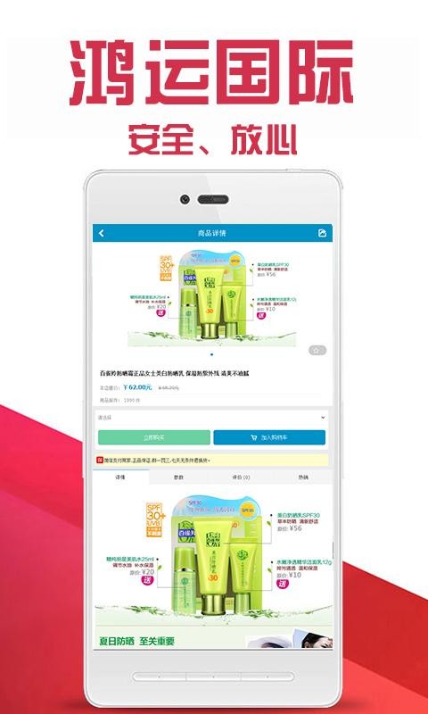 鸿运国际安卓下载